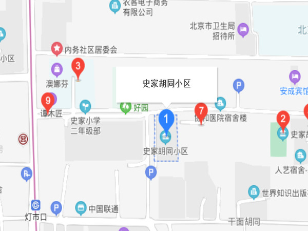 史家胡同社區(qū)