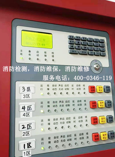 機(jī)房<a href=http://www.xiaofangweibao.com target=_blank class=infotextkey>消防維保</a>