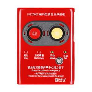 LD1200EN現(xiàn)場緊急啟停按鈕