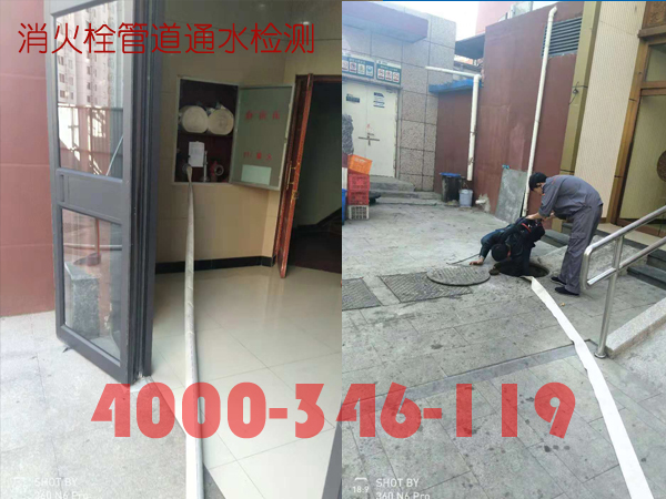 北京<a href=http://www.xiaofangweibao.com target=_blank class=infotextkey>消防維保</a>室外消火栓<a href=http://www.cqymw.cn/weibao/ target=_blank class=infotextkey>維保檢測(cè)</a>