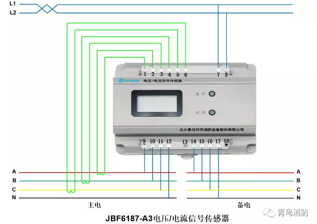 青鳥(niǎo)消防電壓電流信號(hào)傳感器JBF6187-A3接線圖