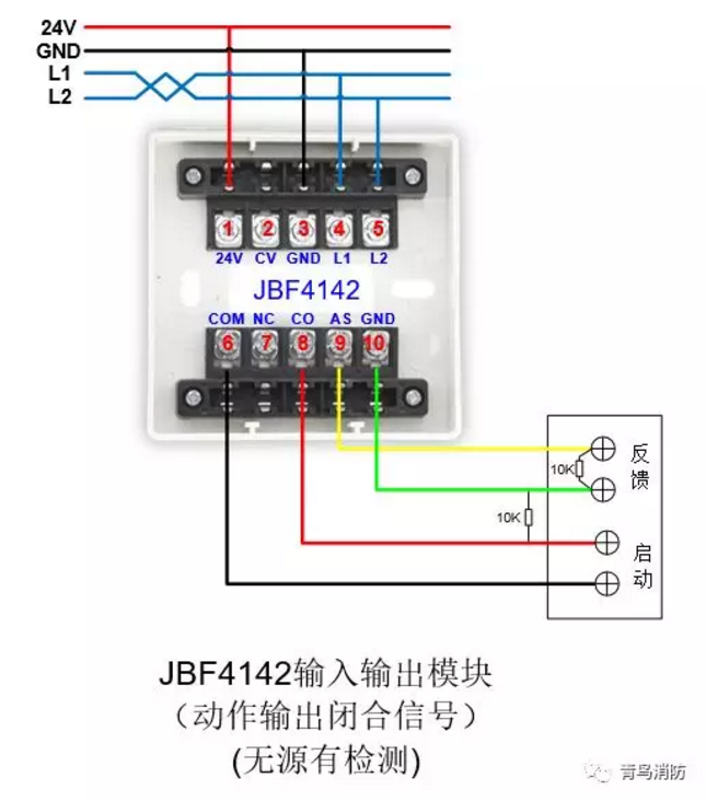 JBF4142輸入/輸出模塊動(dòng)作輸出閉合信號(hào)(無(wú)源有檢測(cè))接線(xiàn)圖